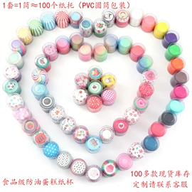 烘焙用纸;蛋糕模;一次性铝箔