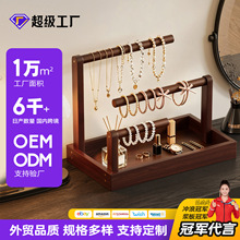 发圈收纳架首饰架手链项链收纳挂架文玩小挂件放置架子饰品置物架