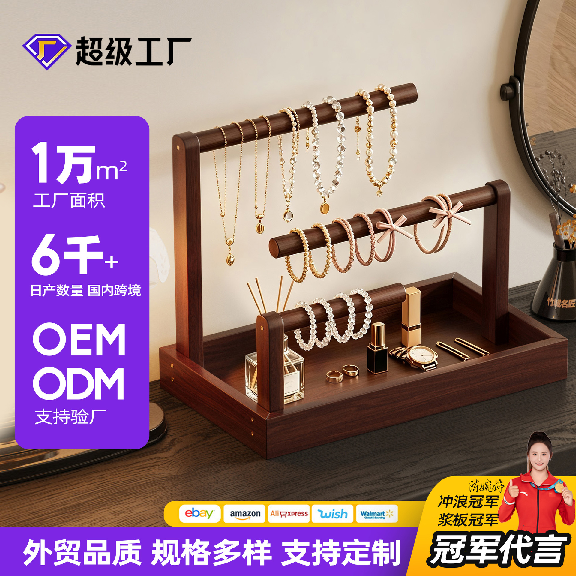 发圈收纳架首饰架手链项链收纳挂架文玩小挂件放置架子饰品置物架