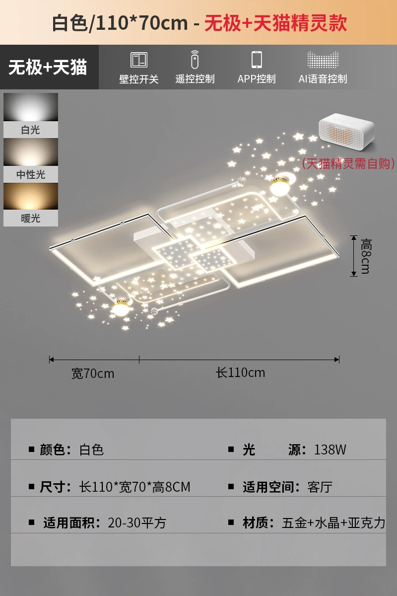 Rectangular lights for living room, star projection, lamp, new collection, light luxury style