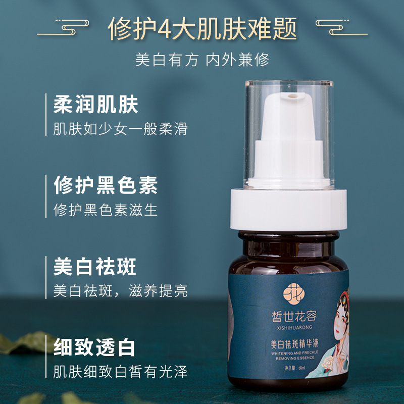 Whitening and freckle removing essence, black removing and stain reducing nicotinamide original solution, moisturizing and whitening essence wholesale