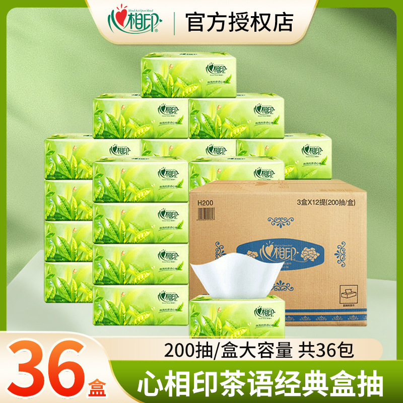Heart-To-Heart Tissue Box Tea Language Classic Light Tea Fragrance 2 Layers 200 * 36 Boxes Full Box Commercial Napkin H200 Heart-To-Heart Tissue Box Tea Language Classic Light Tea Fragrance 2 Layers 200 * 36 Boxes Full Box Commercial Napkin H200