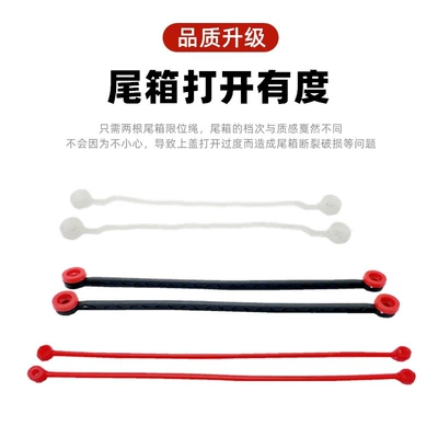 Electric Vehicle Trunk Cable — Motorcycle trunk