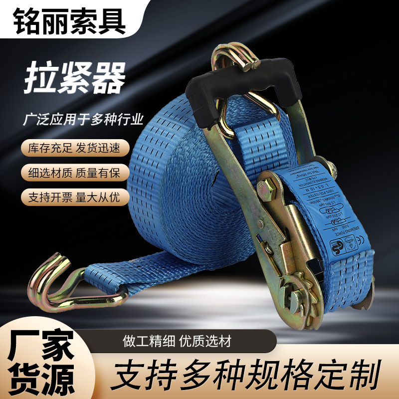 批发棘轮双钩拉紧器紧固带捆绑带集装箱重型货车涤纶拴紧带紧线器