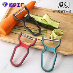 in stock Vegetable and Fruit Stainless Steel Peeler Household Storage Multifunctional Fruit Peel Sharp Peel Knife