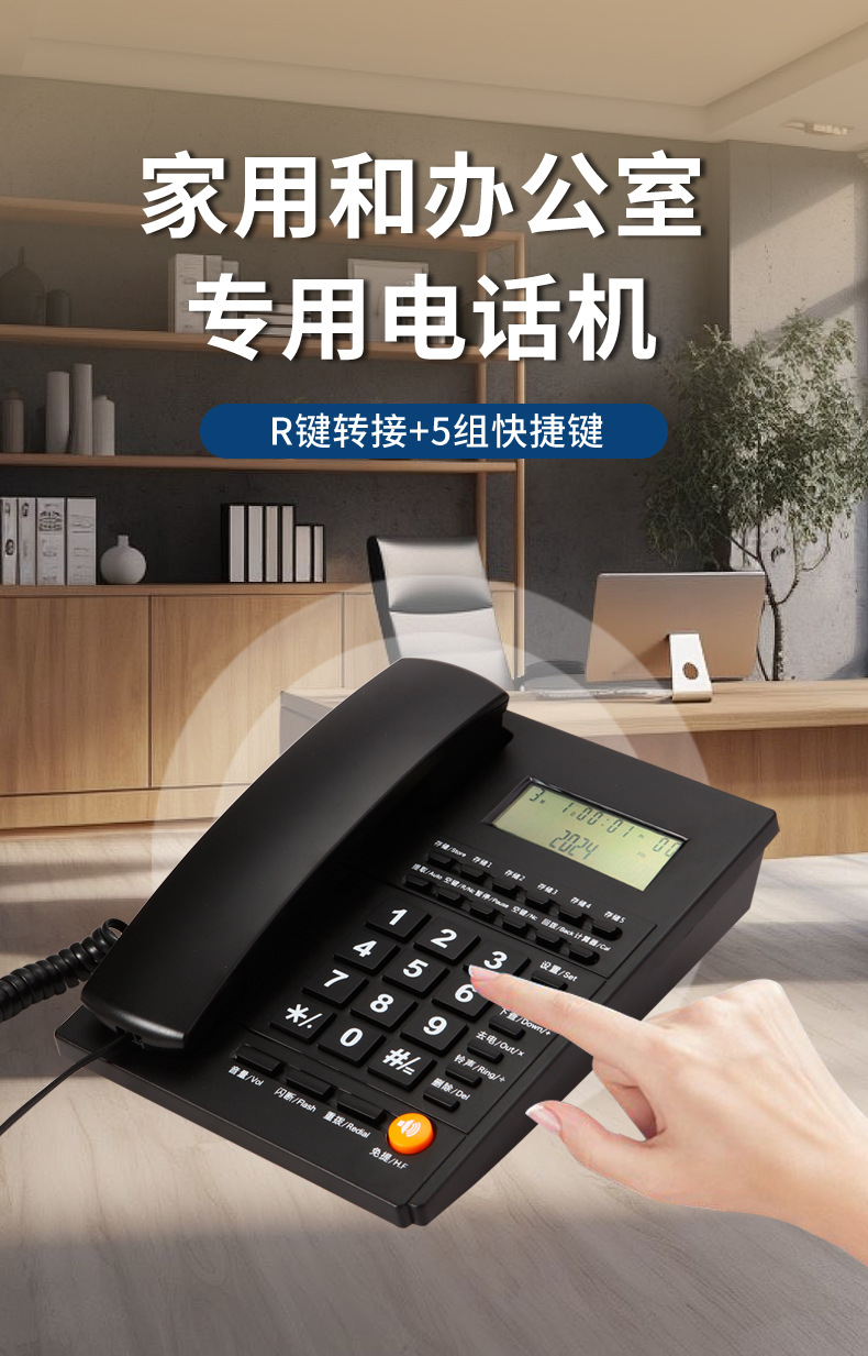 酒店电话头详情7_01