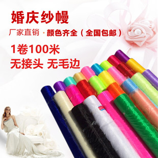 100 meters long 70cm wide bag flower shop scene layout wedding wedding gauze curtain stair decoration yarn wedding color