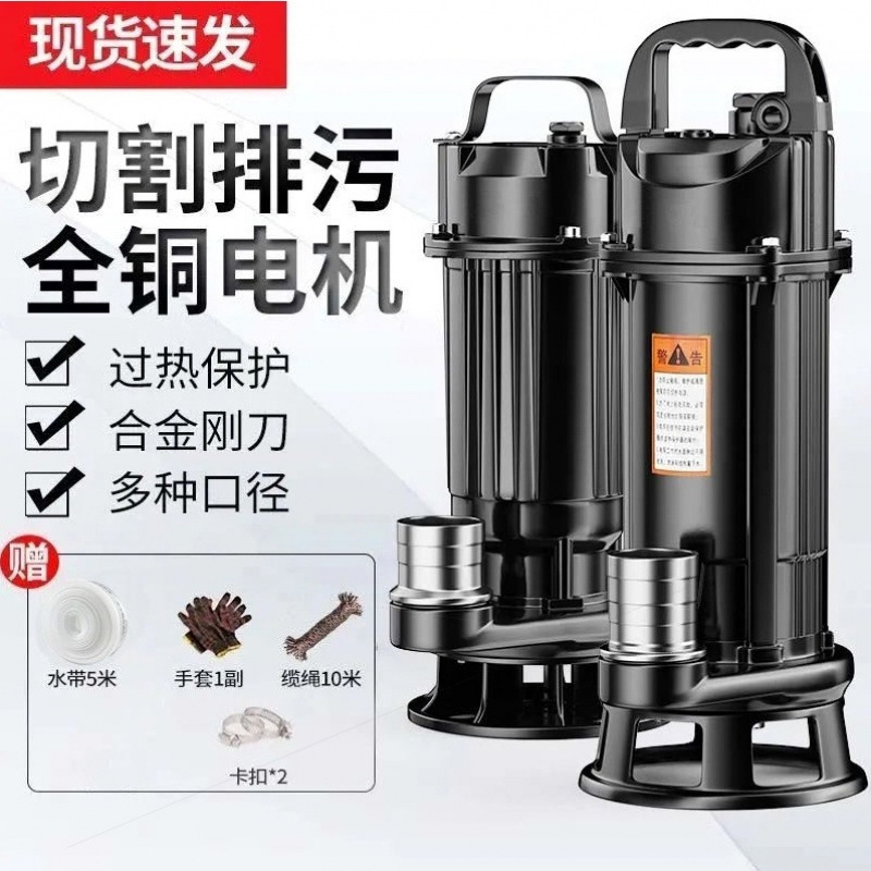 農業用切断汚水ポンプ国家標準糞便抽出バイオガス下水家庭用浄化槽ハイパワー切断水中ポンプ|undefined