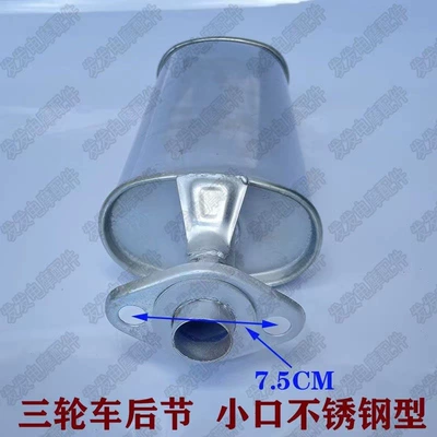 front section rear section cigarette — Motorcycle exhaust pipe