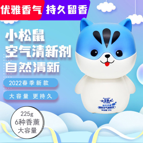 Squirrels Air Freshener 225g Solid Car Fragrance Hotel Toilet Deodorizer Odor Remover Aroma Long-lasting Scent