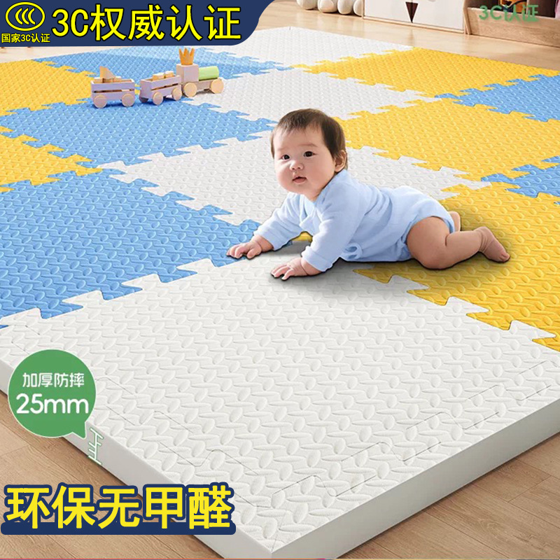 Foam Floor Mat Baby Crawling Mat Maternal and Infant Grade Foam Mat Home Splicing Floor Mat Bedroom Carpet Children's Crawling Mat