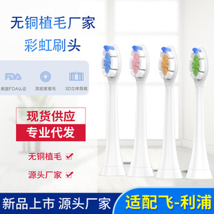 For Philips electric toothbrush replacement head universal hx6730/6721/3216/3226/6013 replacement