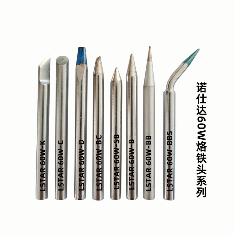 60W烙铁头系列