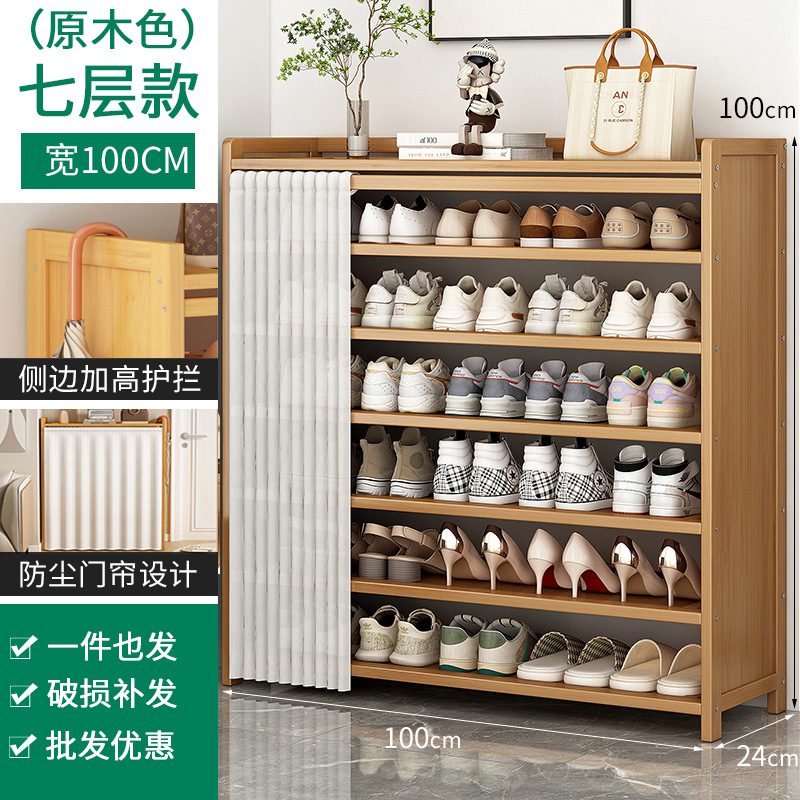 통나무 리본커튼 신발장 7단 100