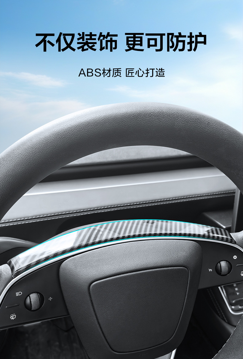 Suitable for Tesla's new Model 3/Y steering wheel decorative trim, juniper steering wheel bright trim decorative accessory