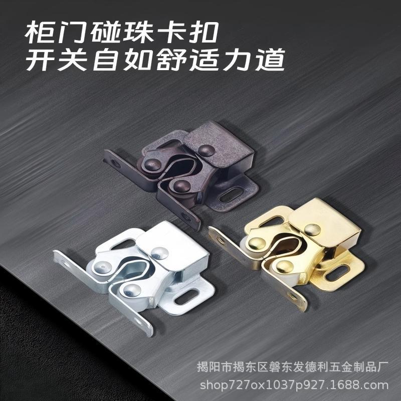 发德利不锈钢柜子碰珠卡扣老式柜门冷轧钢卡式碰珠皇柜门吸配件|undefined