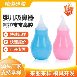 围嘴围兜;牙胶;吸鼻器