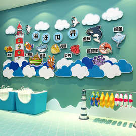 海洋风环创主题贴纸儿童游泳馆墙面装饰婴儿母婴室布置墙板背景
