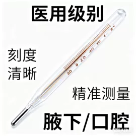 智能体温计;医用胶带;一次性医用材