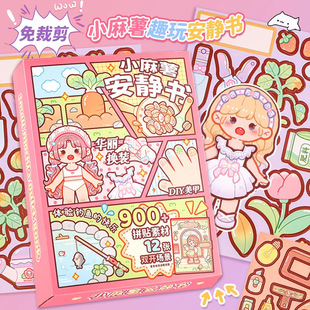 Little Mochi Girl Quiet Book New Children's No-Cut Handmade DIY Cute Creative Material Stickers