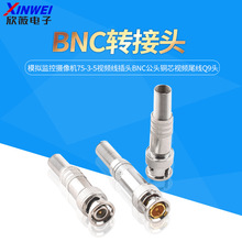 BNC���^ģ�M�O�ؔz��C75-3-5ҕ�l�����^bnc���^�~оҕ�lβ��Q9�^