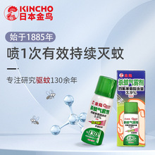 kincho日本金鸟户外家用驱蚊喷雾剂室内灭蚊防蚊驱蚊液蚊香蚊香液