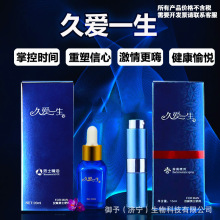 正品久爱一生男士喷雾外用抑菌喷雾剂延时喷剂不麻木成人性保健品