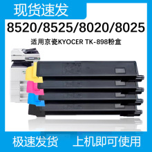 ����TK-898�ۺ��m�þ���FS-C8020 8025 8520 8525MFP 255 205�ۺ�