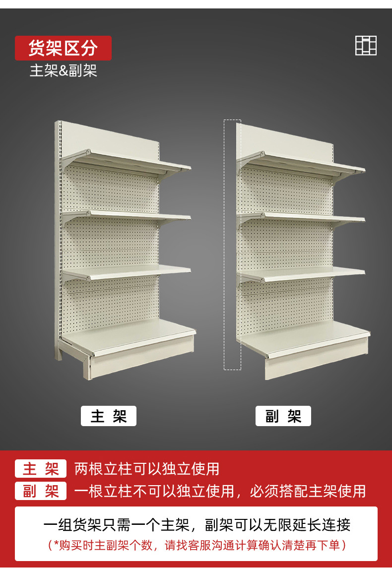 超市商品货架