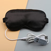 USB steam Sleep Eye Curdium Simulation Silk Charging Female Female Somber Bag Hot Applying Eye Faste and Soothing and breathable