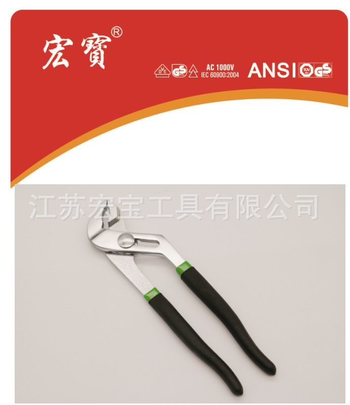 宏宝多功能8寸水泵钳 可调节水管钳子 管子夹钳