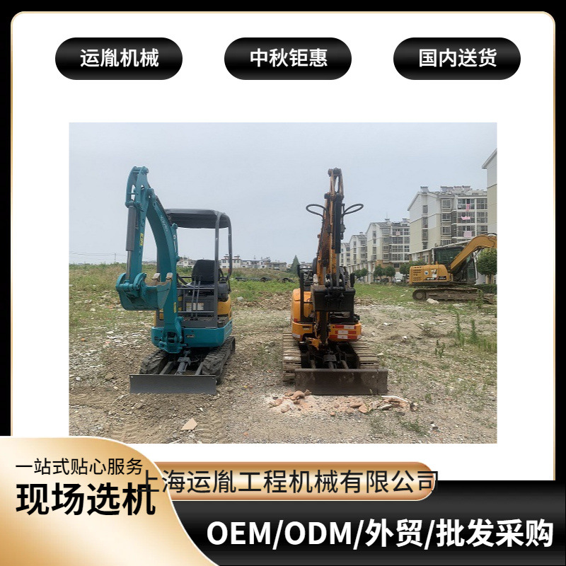 久保田U15挖机17挖机 果园挖沟下肥 工程用敲墙挖地基20小挖机