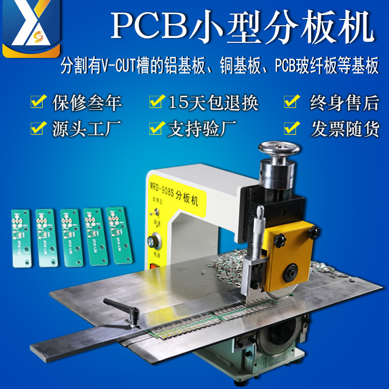 厂家直销全自动高精度走板式切板机防焊点龟裂小型铝基板分板机