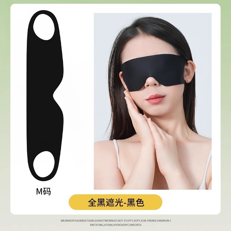 遮光睡眠眼罩男女缓解疲劳耳挂耳精神睡觉轻薄好物失眠立体护眼|undefined