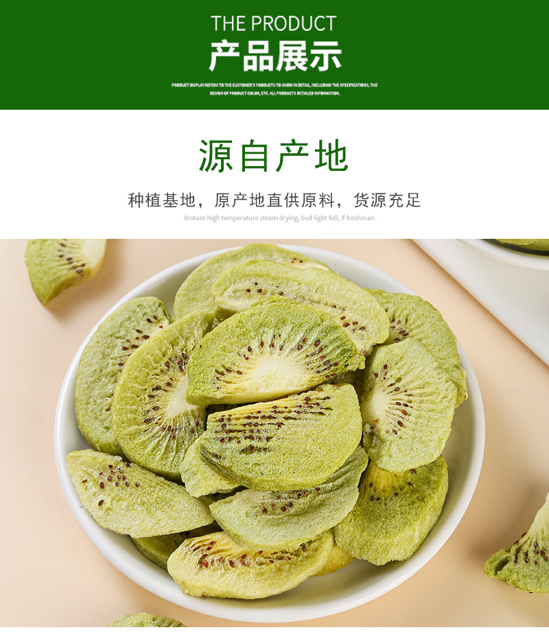 Freeze-Dried Kiwi Fruit Dices (Actinidia chinensis) — Crisp Fruit Tea & Baking Ingredient quality and texture