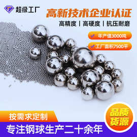 厂家全尺寸现货0.5mm-60mm304不锈钢珠高精度实心耐磨不锈钢球