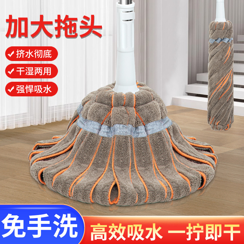 Towel Twist Water Mop Self-Twist Water Coral Fleece Absorbent Mop Hand-Free Washing Lazy Household Water Dragging Squeeze Mop