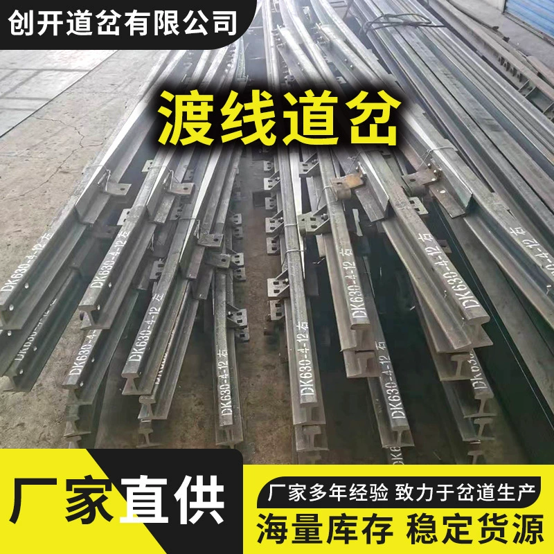 Перекрестный переключатель, перекрестный переключатель, перекрестный переключатель, железнодорожный переключатель, готовая поставка одного переключателя для добычи полезных ископаемых