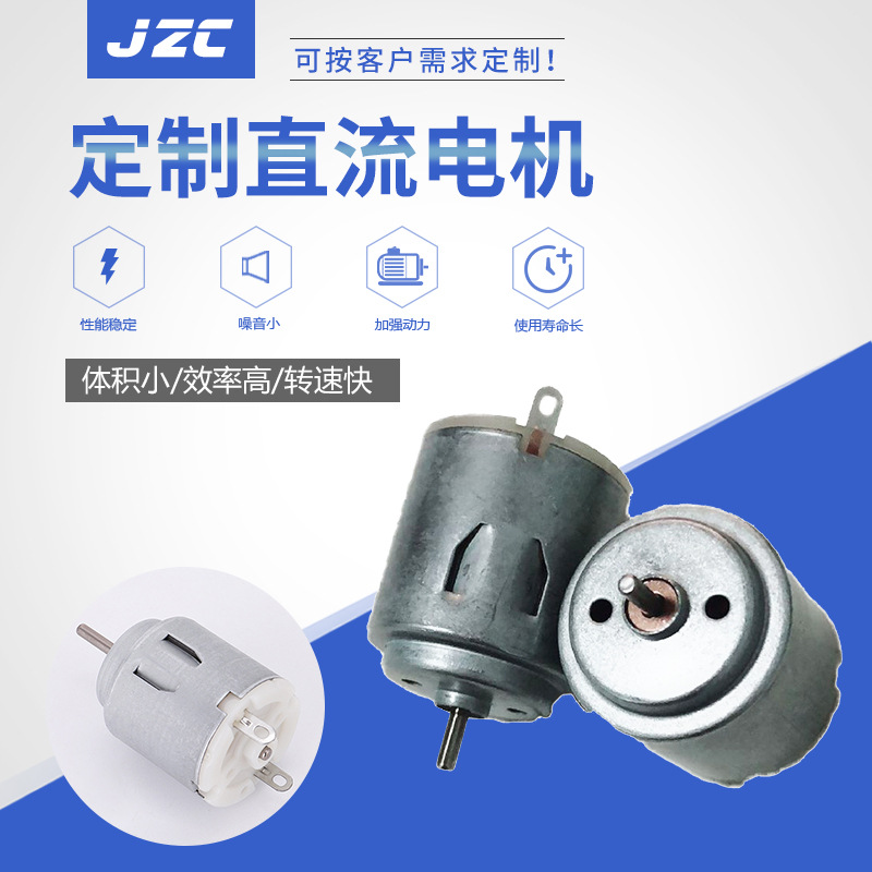 批发直流马达微型振动电机 按摩器 美容仪器 风扇 风筒适用微电机