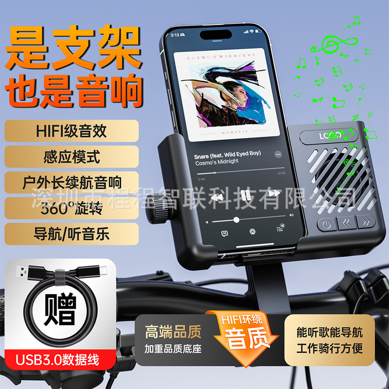 Cycling Sensor Bluetooth Speaker Ipx7 Waterproof (for Outdoor Cycling/Motorcycle Use, with Phone Holder) Cycling Sensor Bluetooth Speaker Ipx7 Waterproof (for Outdoor Cycling/Motorcycle Use, with Phone Holder)