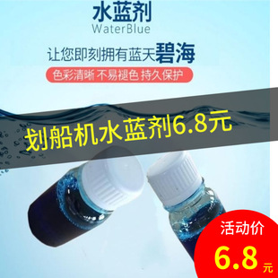 Water Resistance Rowing Machine Water Blue Agent Water Purification Tablets Purifier Blue Water Agent Rowing Machine Water Quality Maintaining