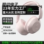 无线新款定制头戴式耳机
