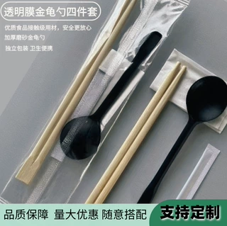 一次性筷子四件套外卖餐具套装金龟勺定制商用叉勺三件套酒店餐饮