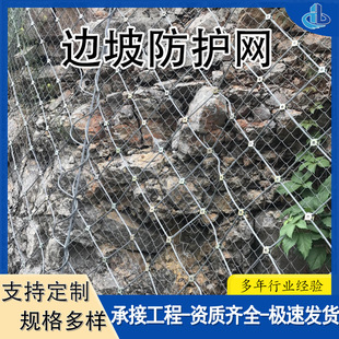 Active and Passive Slope Protection Nets. Manufacturers Supply Slope Protection Nets for Mountain Landslides and Rockfall Interception from Stock