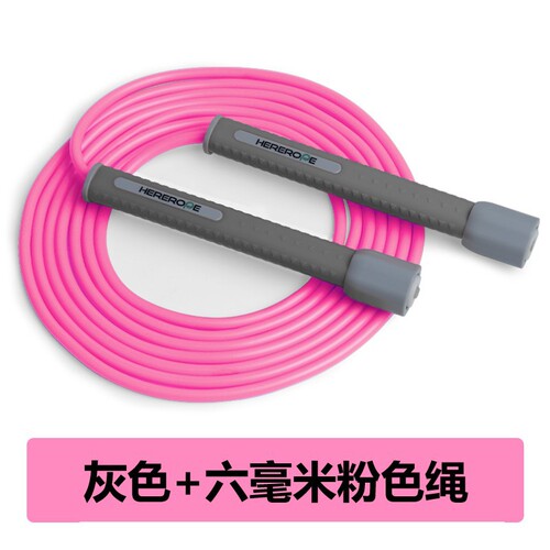 HereRope Boxing 6mm Jump Rope for Adults Fitness Weight Loss Shaping Fat Reduction Men and Women Slimming Sports Racing Freestyle