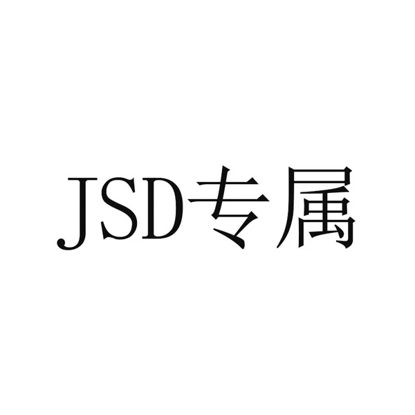 【Jsd Exclusive】After Placing the Order, Contact Customer Service to Change the Shipping Fee Zhr