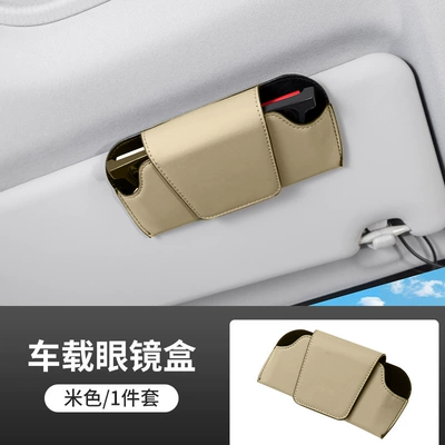 Car Glasses Clip/Bill Clip clip sunglasses clip car eye - beige