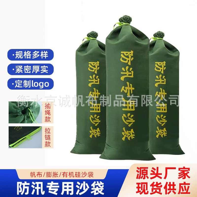 Специальные мешки с песком для борьбы с наводнениями, мешки с песком для защиты от наводнений, мешки с песком для защиты от наводнений, мешки с песком для защиты от наводнений