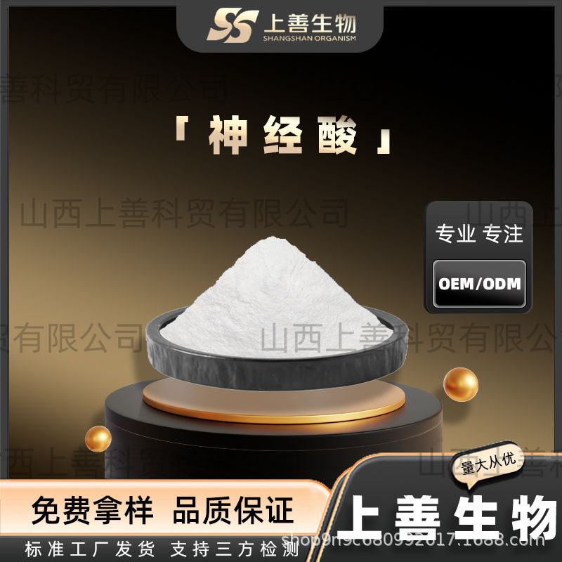 神经酸高含量元宝枫籽提取物萃取物二十四碳-顺-15-烯酸20克/袋品