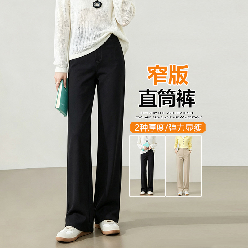 Women's Slim-Fit Wide-Leg Straight-Leg Suit Pants, Fall 2026 Collection, High-Waisted, Stretchy, Plus-Size, Commuting, Slimming, Draped Black Pants Women's Slim-Fit Wide-Leg Straight-Leg Suit Pants, Fall 2026 Collection, High-Waisted, Stretchy, Plus-Size, Commuting, Slimming, Draped Black Pants